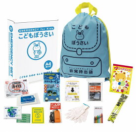 ＼ 啓発 防犯 防災 グッズ　非常持出袋セット / 【こどもぼうさい14点セット KS-30】 ” 社員・ 従業員向け・福利厚生などに”