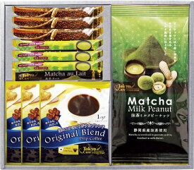 ＼ 記念品 ギフト　菓子類 / 【東京カフェ・抹茶ミルクピーナッツセット　熨斗+包装+手提げ袋込み (納期:約1週間)】 ” 健保組合・労働組合の組合員の方への福利厚生や記念品に ”