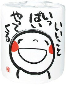 ＼ イベント 縁日 催物 抽選会　ティッシュ / 【笑い文字トイレットロール いいこといっぱい】 ” ノベルティ、記念品向けにまとめ買い・まとめ売り・卸売り・大量購入のご相談、お見積りは当店を”