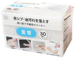 \低価格 安いノベルティ 粗品 キッチン消耗品/【使い捨て不織布クリーナー30個入 重曹】 卸売り/安い