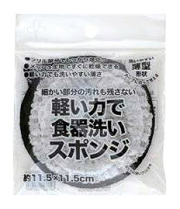 【ビストロ先生 軽い力で食器洗いスポンジ】名入れ オリジナル まとめ買い キッチン消耗品
