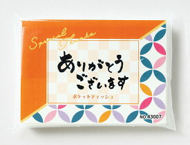 ＼ イベント 縁日 催物 抽選会　ティッシュ / 【ありがとうございます/ポケットティッシュ】 ” ノベルティ、記念品向けにまとめ買い・まとめ売り・卸売り・大量購入のご相談、お見積りは当店を”
