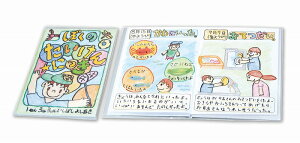 _ wZsAq̌Cxg!@HE}H / y킽̊G{ A4 6Pz h X܂{݂ł̊ȈՃCxgɖ𗧂AEՂZbgȂǂ h