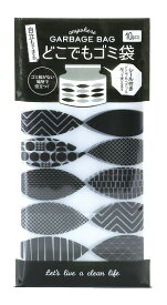 ＼ 販促品 ノベルティ グッズ　掃除・洗濯 / 【自立もできるどこでもゴミ袋(10P)】 ” 女性,主婦に喜ばれる便利・おしゃれ・かわいい商品などを集めました。 ”