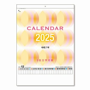 �_ ������ ���S���� �I���W�i���@�J�����_�[�E�����A�i / �yB3 3�F�������\ �Ǌ|�J�����_�[ 2026 [������㍞]�z �h ���H�X�E�������E�z�e���̃I�[�v���A���N�L�O�̃m�x���e�B��O�b�Y�̔��� 