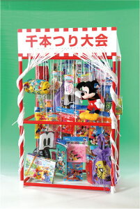 \イベント 縁日 催物 抽選会 縁日・お祭り/【千本つり大会用キャラクター(50人用景品) ※本体キット別売】 お祭り/夏祭り