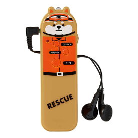 ＼ 名入れ ロゴ入れ オリジナル　ライト・ラジオ / 【わんわん!レスキュー隊長のFMラジオ(ライト付き)】 ” 自治体・役所・公共団体向けの啓発グッズや配布品に ”