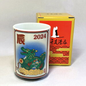 \販促品 ノベルティ グッズ お正月・干支・福袋/【干支湯呑】 まとめ買い/安い