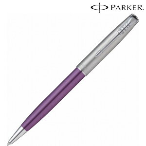 \福利厚生 周年 卒業 記念品 ブランド筆記具/【PARKER パーカー ギフト包装 レーザー名入れ対応・ソネット バイオレット&サンドブラスト CT ボールペン】 勤続記念/プレゼント