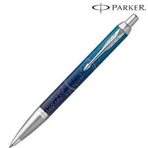 \福利厚生 周年 卒業 記念品 ブランド筆記具/【PARKER パーカー ギフト包装 レーザー名入れ対応・IM SE サブマージCT ボールペン】 ” 学校・高校・大学・専門学校の卒業記念品や周年記念品