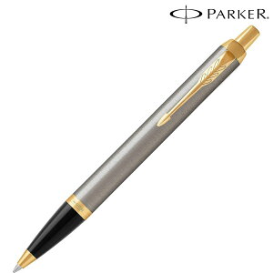 \名入れ ロゴ入れ オリジナル ブランド筆記具/【PARKER パーカー ギフト包装 レーザー名入れ対応・PK IM ブラッシュドメタル GT ボールペン】 勤続記念/周年記念