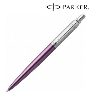 \記念品 ギフト ブランド筆記具/【PARKER パーカー ギフト包装 レーザー名入れ対応・ジョッター バイオレットCT ボールペン】 ” 学生向け・中学生・高校生・大学生等に ”/” 企業や学校