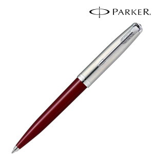 \記念品 ギフト ブランド筆記具/【PARKER パーカー ギフト包装 レーザー名入れ対応・パーカー51 バーガンディCT ボールペン】 ” 学生向け・中学生・高校生・大学生等に ”/” 企業や学校、