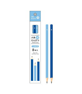 \名入れ ロゴ入れ オリジナル 鉛筆・シャープペン/【六角えんぴつ2B 8本入り BL/LB】 ” 子供・幼児・低学年・小学生に楽しんでもらうイベント集客に ”/” 学生向け・中学生・高校生・大