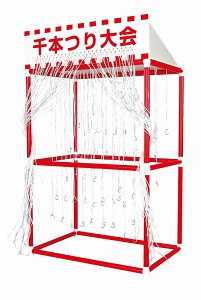 \イベント 縁日 催物 抽選会 縁日・お祭り/【千本つり大会本体キット】 お祭り/夏祭り