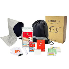 ＼ 啓発 防犯 防災 グッズ　非常持出袋セット / 【A4ボックス巾着リュック10点セット　※個人宅配送不可】 ” 自治体・役所・公共団体向けの啓発グッズや配布品に ”