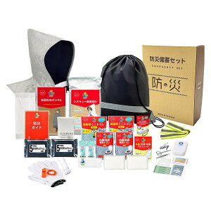 \啓発 防犯 防災 グッズ 非常持出袋セット/【A4ボックス巾着リュック30点セット ※個人宅配送不可】 ” 健保組合・労働組合の組合員の方への福利厚生や記念品に ”/” 自治体・役所・公