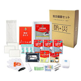 ＼ 啓発 防犯 防災 グッズ　非常持出袋セット / 【A4ボックス一時滞在用25点セット　※個人宅配送不可】 ” 自治体・役所・公共団体向けの啓発グッズや配布品に ”