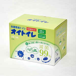 \記念品・福利厚生・防災・啓発に! 持ち出袋単品グッズ/【抗菌簡易トイレ「オイトイレ」100回分 ※個人宅配送不可】 防災/災害