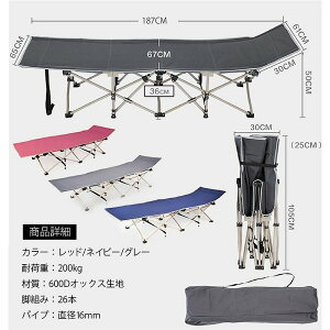 \記念品・福利厚生・防災・啓発に! 耐震・蓄電器・避難所便利グッズ/【折りたたみ式ベッドチェア ※個人宅配送不可】 ” 自治体・役所・公共団体向けの啓発グッズや配布品に ”/” 社
