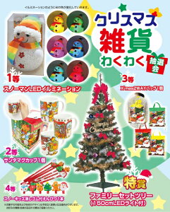 _̑i mxeB ObY@NX}Xii/yNX}XG݂킭킭I50lpz h X܂{݂ł̊ȈՃCxgɖ𗧂AEՂZbgȂǂ h/h @lEƁEćE