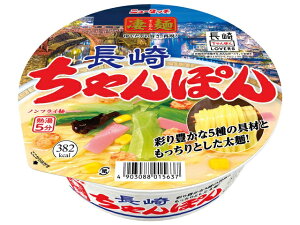 \販促品 ノベルティ グッズ 麺類/【凄麺 長崎ちゃんぽん】 ” 健保組合・労働組合の組合員の方への福利厚生や記念品に ”/” エクセルリストで個別配送 。企業、法人向けのお中元・お歳