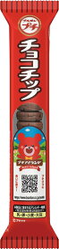 ＼ ばらまき 配布 宣伝用品　菓子類 / 【ブルボン プチチョコチップ47g】 ” 家族・ファミリー層に人気の商品を集めました。 ”