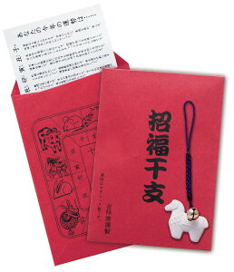 \販促品 ノベルティ グッズ お正月・干支・福袋/【招福鈴付 干支のお守り 午】 安価/卸売り