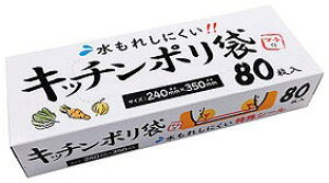 \低価格 安いノベルティ 粗品 キッチン消耗品/【水もれしにくい!キッチンポリ袋マチ付80枚入】 卸売り/まとめ買い