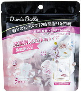 \販促品 ノベルティ グッズ 洗濯洗剤・芳香消臭・炭/【デュリボール洗濯用ジェル5個入 フラワーの香り】 まとめ売り/卸売り