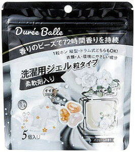 \販促品 ノベルティ グッズ 洗濯洗剤・芳香消臭・炭/【デュリボール洗濯用ジェル5個入 パフュームの香り】 ”特売・売り出し・イベント・抽選会向けのツールやキットなどに ”/” 女性,