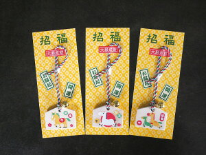\販促品 ノベルティ グッズ お正月・干支・福袋/【招福絵馬】 卸売り/安い