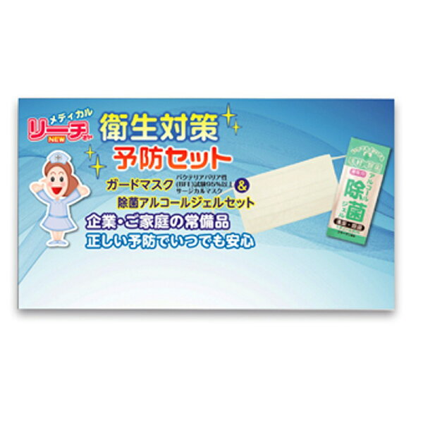 【40個～ 注文可】 ＼ 感染症対策 / 【衛生対策予防セットESH-001】 ”  広告宣伝・集客・認知度アップ向けの低単価・安い粗品・ばらまき配布品などに ”