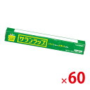 【送料無料（北海道・沖縄除く）】旭化成 サランラップ30cm×10m 粗品用 60個セット [SP]