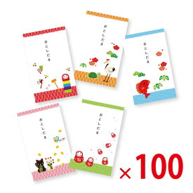 【送料無料（北海道・沖縄除く）】お年玉 ポチ袋 5枚入 100個セット