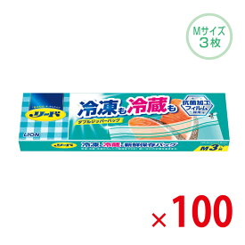 【送料無料（北海道・沖縄除く）】ライオン リード冷凍も冷蔵も新鮮保存バッグ 100個セット [SP]