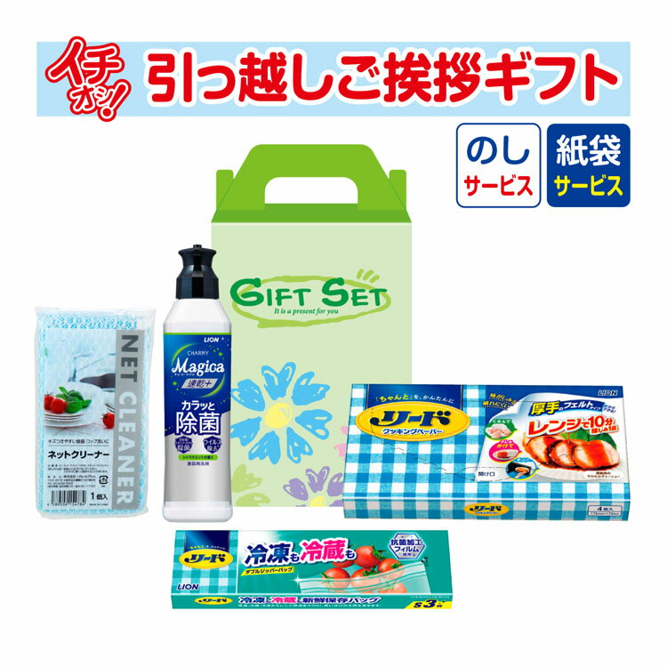 快適ライフ キッチンベストセレクト4点セット