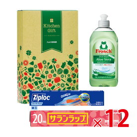 【送料無料（北海道・沖縄除く）】旭化成 キッチンギフト AKG8 12個セット