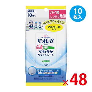 yikCEꏜjzԉ rIu ۂ炩EFbgV[g 10iALj48Zbg