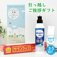 [引っ越し 挨拶 粗品 ギフト] 旭化成 サランラップ バラエティギフト 洗剤ギフト [A] KVG-A 3個セット 5…
