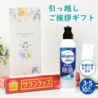 [引っ越し 挨拶 粗品 ギフト] 旭化成 サランラップ バラエティギフト 洗剤ギフト [B] KVG-B 3個セット 5…