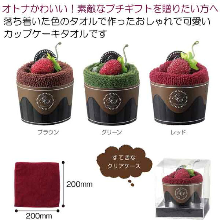 35円 ふるさと納税 ムースケーキタオル × 1個 結婚式 プチギフト おしゃれ 子供 35円 ふるさと納税 ムースケーキタオル × 1個 結婚式 プチギフト おしゃれ 子供