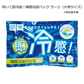 楽天市場 暑さ対策 プチギフトの通販