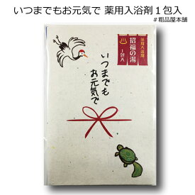 楽天市場 敬老会 プレゼント 100円の通販