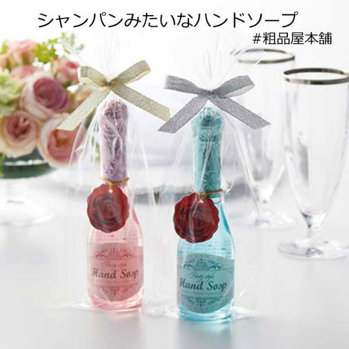 楽天市場】【セット販売】パーティースタイル シャンパンみたいな  