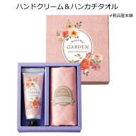 ラベール ハンドクリームギフトセット1個【36517 粗品 景品 ノベルティ 結婚式 パーティー プチギフト 結…