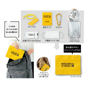 もしもにそなえる必携7点防災セット【防災グッズ セット 防災セット 一人用 災害 グッズ 避難セット 安全大会 景品 安全大会 記念品 粗品 景品 ノベルティ 記念品 販促品 自治会 町内会 引越