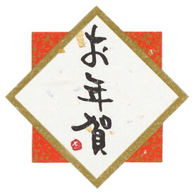 楽天市場 お年賀 水引の通販