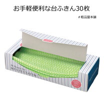 楽天市場】お手軽便利な台ふきん30枚の通販