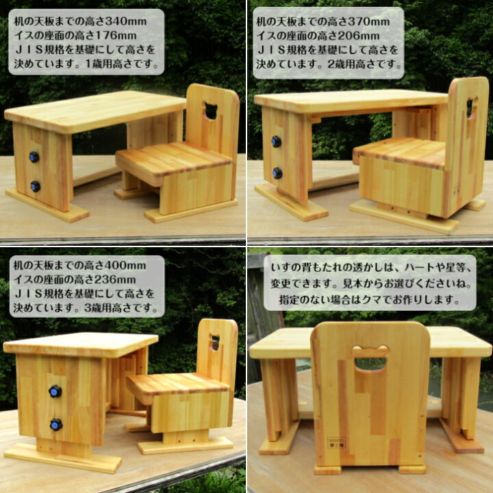 楽天市場】手作り木製 幼児用机イスセット（3段階高さ変更可能 
